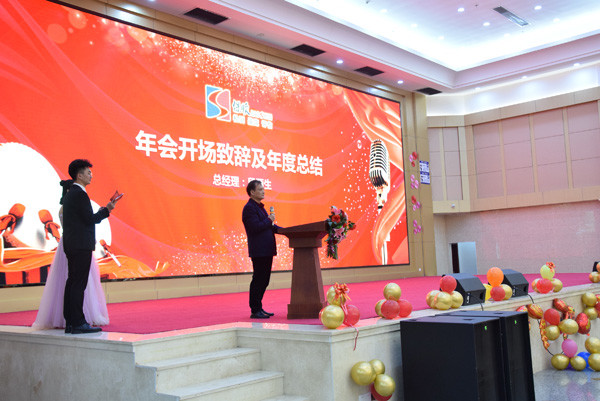 保順鑒定2020年會總經理致詞 保順鑒定2020年會總經理致詞