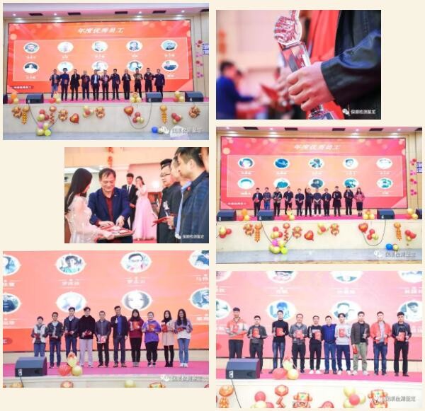 優秀員工頒獎 優秀員工頒獎